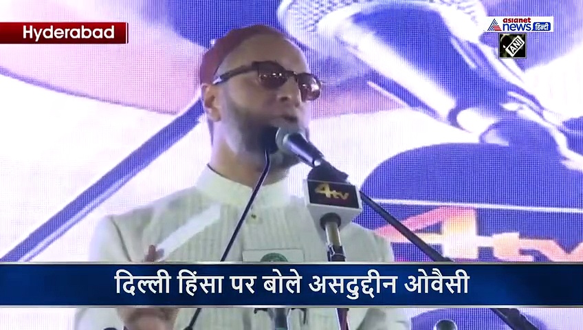 दिल्ली हिंसा पर ओवैसी ने पीएम मोदी से कहा आपने आंगन में सांपों को पाला है