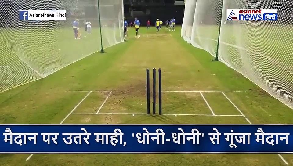 मैदान पर लौटा सबसे बड़ा लड़ाका, जैसे ही बल्ला उठाकर नेट्स की ओर बढ़ा तो गूंजने लगा ये नारा