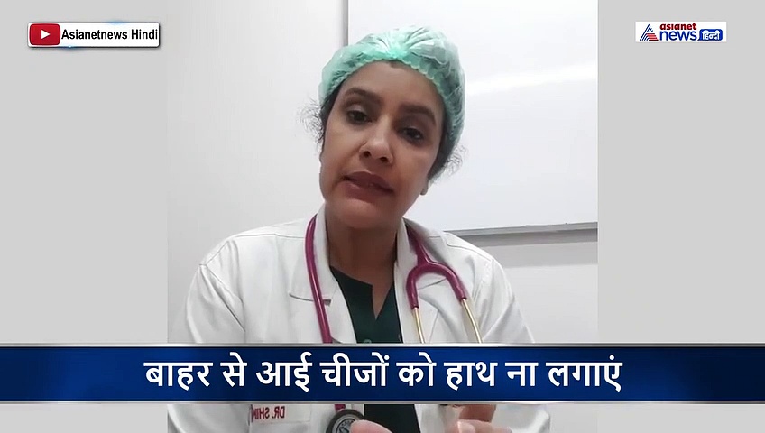 घर में कैद होकर भी आप नहीं हैं सुरक्षित...कोरोना से बचने के लिए चार दिवारी में  जरूरी है ये काम