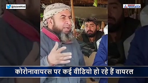 कोरोनावायरस के लिए चीन को कोस रहे लोग...कहा- दुआ भी नहीं मांगी जाती, देखिए VIDEO