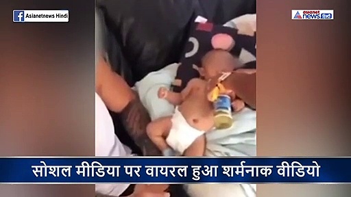 कलियुगी पिता ने पार की हैवानियत की सारी हदें, दूध की बोतल में भरकर बच्चे को पिलाया 'जहर'