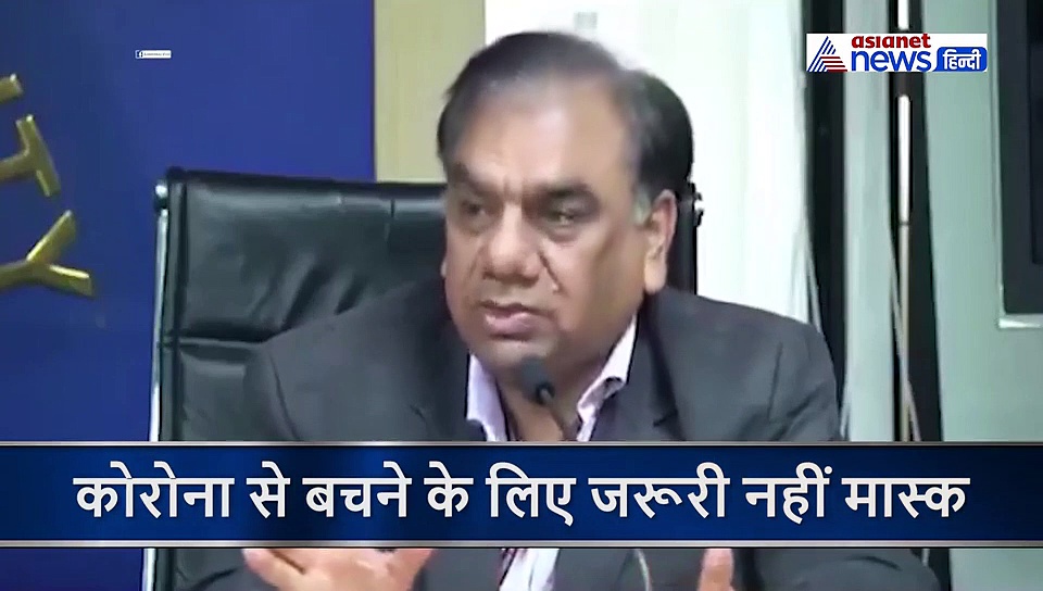 कोरोना से बचने के लिए जरूरी नहीं है मास्क लगाना, भ्रमित होने से पहले जानें सच