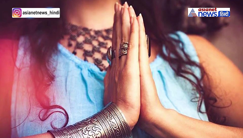 भारतीय संस्कृति में क्यों है हाथ जोड़कर नमस्ते करने की परंपरा, जानिए इसके पीछे के कारण