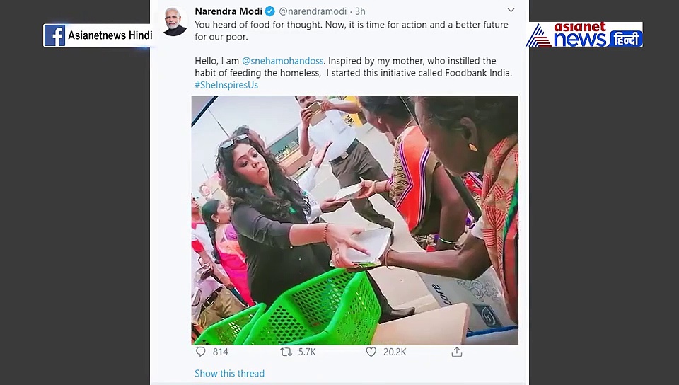 पीएम मोदी के ट्विटर हैंडल से स्नेहा मोहन दास का पहला ट्वीट, लोगों के लिए कर रही ये अहम काम