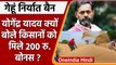 Wheat Export Ban: Yogendra Yadav ने क्यों कहा किसानों को 200 रुपये बोनस दे सरकार ? | वनइंडिया हिंदी