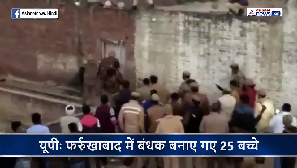 जन्मदिन के बहाने बच्चों को बुलाया फिर कर लिया किडनैप, छुड़ाने पहुंची पुलिस और विधायक पर हमला