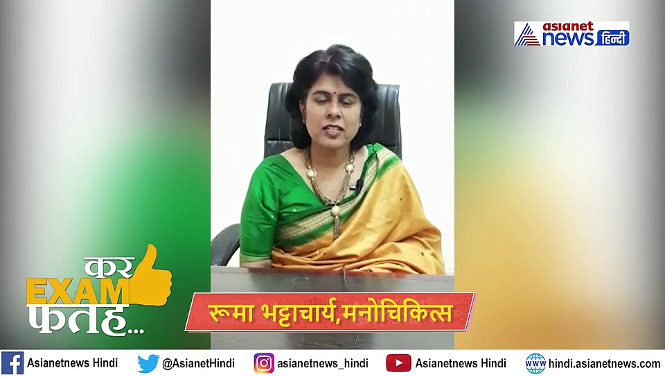 CBSC EXAM: CBSC EXAM: एग्जाम के डर से हो सकती है एंग्जाइटी डिसऑर्डर नाम की बीमारी