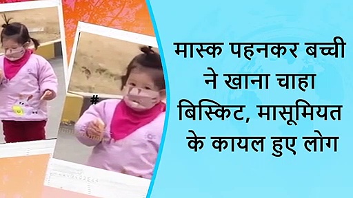 5 वायरल खबरें: दिल्ली मेट्रो में चिल्लाया युवक- मुझे कोरोना है, पल भर में खाली हो गई बोगी