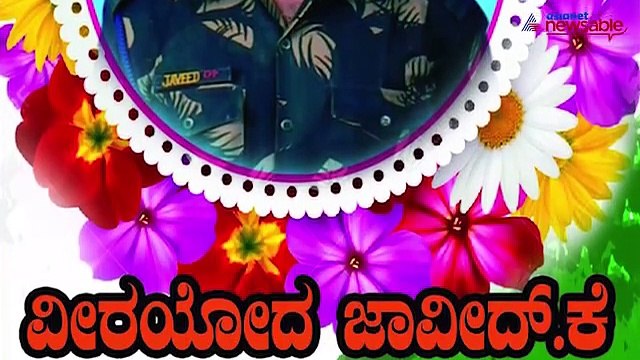 Body of jawan Naik Javeed killed in Pokhran ammunition mishap brought to Bengaluru