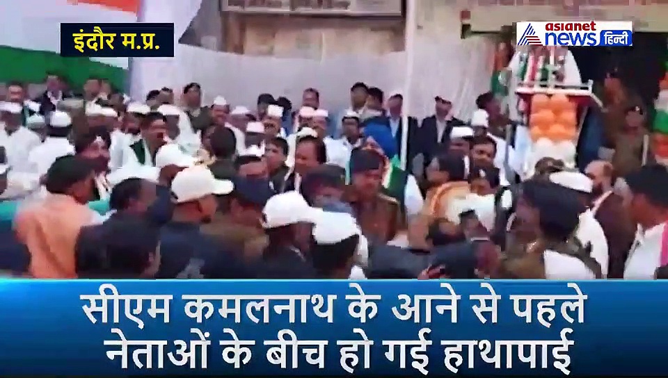 गणतंत्र दिवस से पहले आपस में भिड़े कांग्रेसी नेता, जमकर हुई हाथापाई