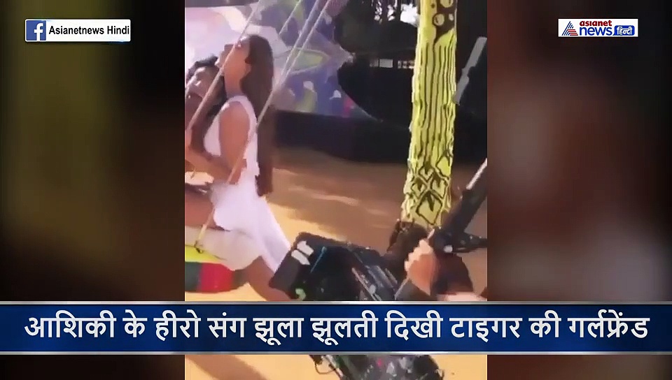 आशिकी के हीरो संग झूला झूलती दिखी टाइगर श्रॉफ की गर्लफ्रेंड, वीडियो देख लोग कर रहे कमेंट्स