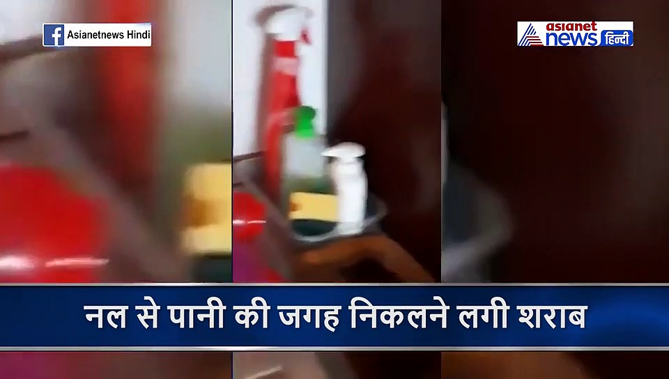 घरों की नल से अचानक निकलने लगी महंगी शराब, बाल्टी में भरने लगे लोग, देखें VIDEO