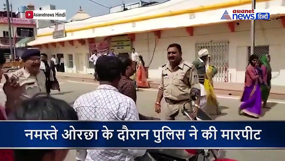 'रामराज' में पुलिस का क्रूर चेहरा, श्रृद्धालुओं को दीं बेहिसाब गालियां, दिए थप्पड़ पर थप्पड़