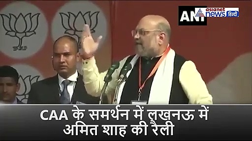 अमित शाह के आक्रामक तेवर, बोले, CAA के खिलाफ कांव-कांव कर रहा विपक्ष