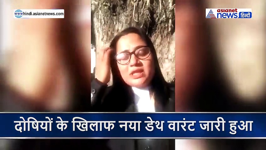 निर्भया की वकील सीमा कुशवाहा बोलीं, दोषिया का टाइम खत्म, 3 मार्च आखिरी दिन