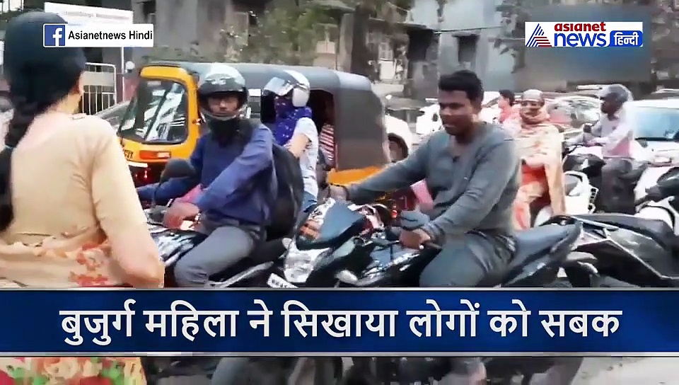 भरे ट्रैफिक में बुजुर्ग महिला ने  शख्स को ऐसे सिखाया सबक, कर रहा था ये गलती