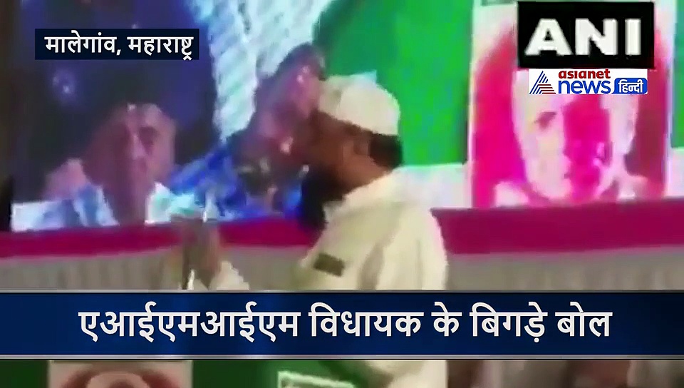 ओवैसी की पार्टी के विधायक का नफरत फैलाने वाला भड़काऊ बयान, कहा- शांति भंग करना हमें आता है