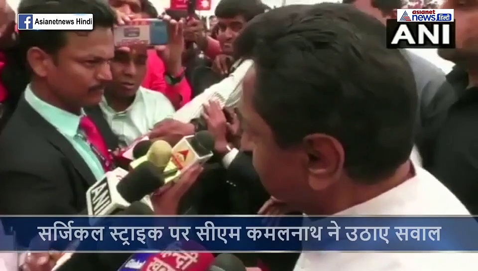 अपनी ही बात में उलझ गए कमलनाथ...कहा सेना फेक काम नहीं करती लेकिन सर्जिकल स्ट्राइक की जानकारी दें