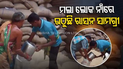 Special Story | Large-scale PDS irregularities surface in Boudh district