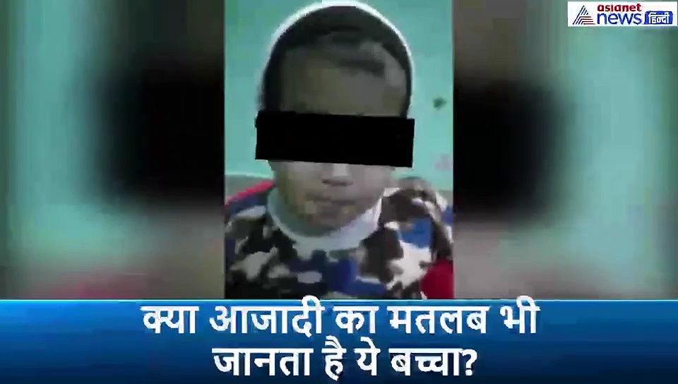 क्या आजादी का मतलब भी जानता है ये बच्चा, आखिर कौन भ्रमित कर रहा है इन दूध पीते बच्चों को
