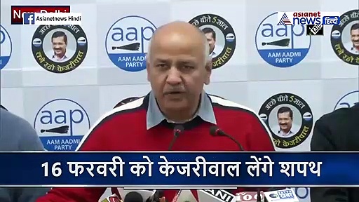 लो भाई पता चल गया, ये है केजरीवाल के खास मेहमान...शपथ ग्रहण समारोह की ये है 'आप' की लिस्ट