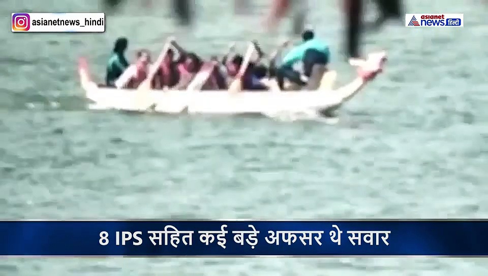 परिवार के साथ नौका विहार कर रहे थे बड़े बड़े अफसर...अचानक पलट गई नाव और...