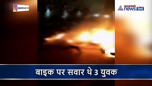 बीच सड़क 3 सरकारी कर्मचारी धू धू कर जिंदा जले, देखने वाले चीखते रहे लेकिन कोई पास नहीं गया