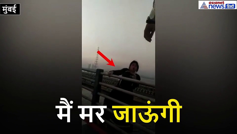 पुल पर लटककर बोली, दूर रहना मैं कूद जाऊंगी, एक पुलिसवाले ने बातों में उलझाया..फिर देखिए क्या हुआ