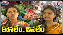 Govt Negligence To Control Prices _ Petrol , Vegetable And Essential Goods _ V6 Teenmaar