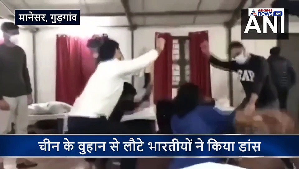 चीन के वुहान से लौटे भारतीयों ने खुशी में किया डांस, शिविर का वीडियो आया सामने