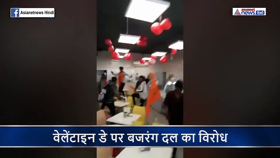 'ये क्या हो रहा है भाई' कहते हुए होटल में घुसे बजरंग दल के कार्यकर्ता और मचाया उत्पात