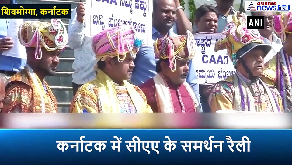 यहां अनोखे तरह से हुआ CAA का समर्थन, एक साथ जुटे लेखक, पर्यावरणविद और थिएटर आर्टिस्ट