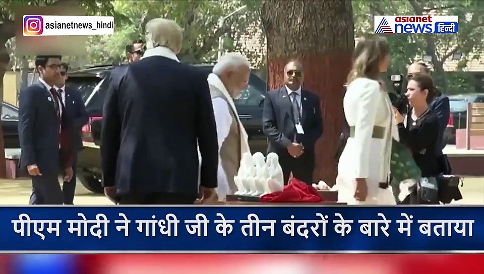 गांधी जी के 3 बंदरों की थ्योरी को समझने ट्रंप हुए एक्साइटेड, पहले पीछे खड़े थे...मोदी ने समझाना शुरु किया तो