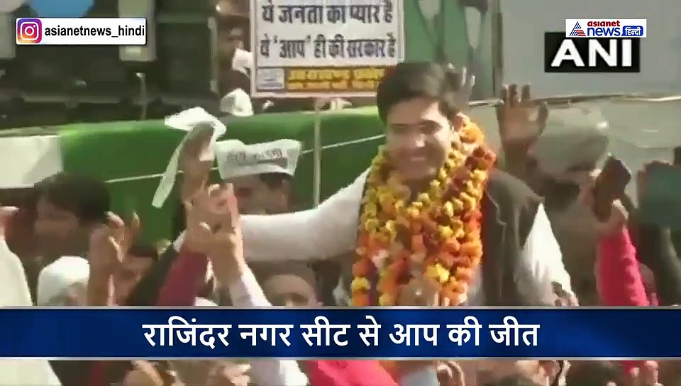 भाजपा के प्रत्याशी को हराकर राजिंदर नगर से आप ने दर्ज की जीत...समर्थकों ने ऐसे जताई खुशी