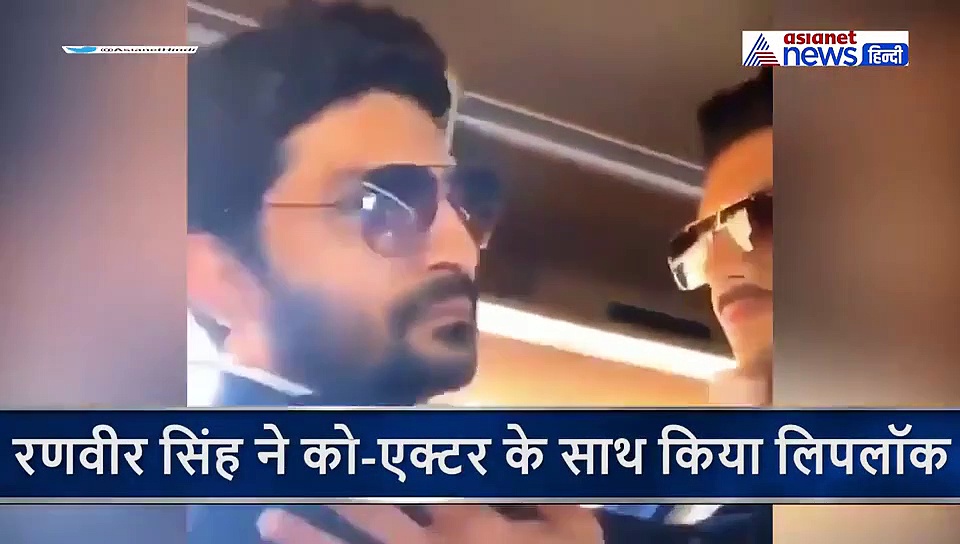 रणवीर सिंह ने अपने को एक्टर के साथ किया लिपलॉक, देखती रह गईं दीपिका