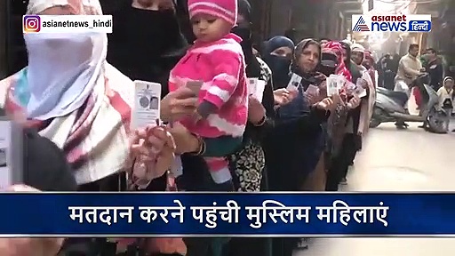 कागज दिखाकर 'शाहीन बाग' की महिलाओं ने किया वोट, यह देख BJP ने कहा, इन्हें संभाल कर रखना आगे..