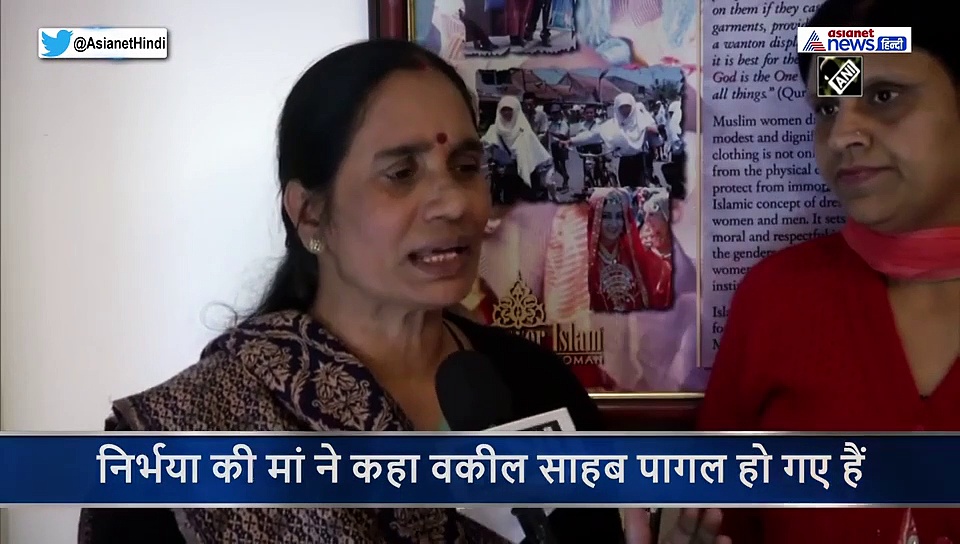 फांसी टालने के लिए दोषी विनय ने चली नई चाल...निर्भया की मां का फिर छलका दर्द