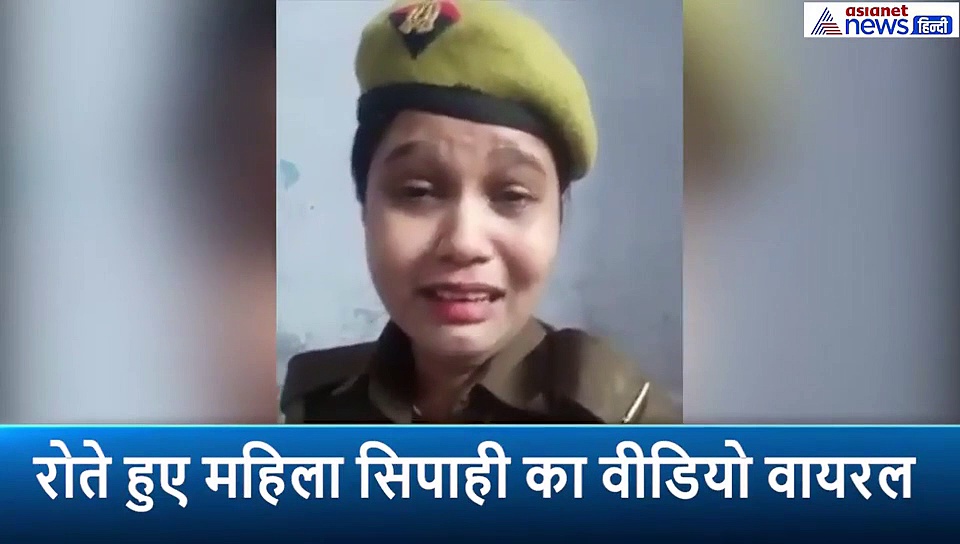 महिलाओं को क्या दिलाऊ भरोसा जब मैं खुद परेशान हूं...महिला सिपाही का रोते हुए वीडियो वायरल