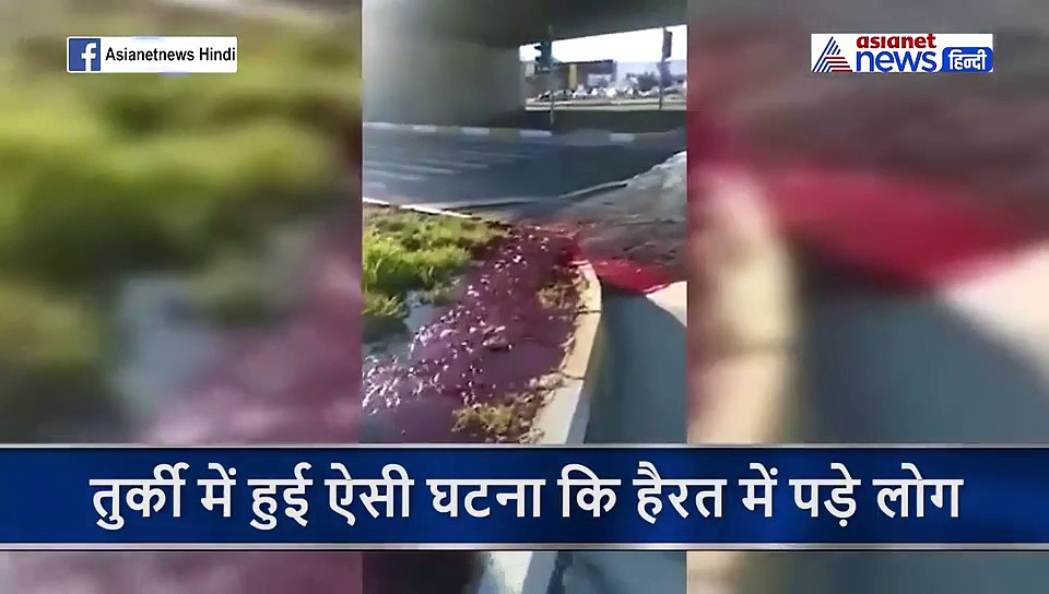 5 सेकंड हिली धरती, फिर सड़क पर बहने लगी 'खून की नदी', हैरत में पड़े लोग