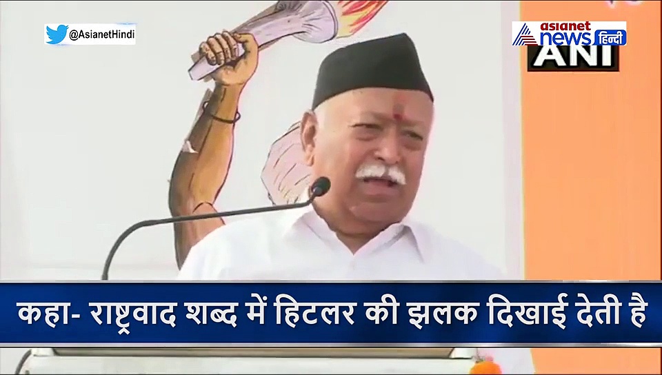आपने जो अंग्रेजी पढ़ी है उसके अनुसार बोलेंगे...लेकिन आप Nationalism मत बोलिए, RSS प्रमुख का बड़ा बयान