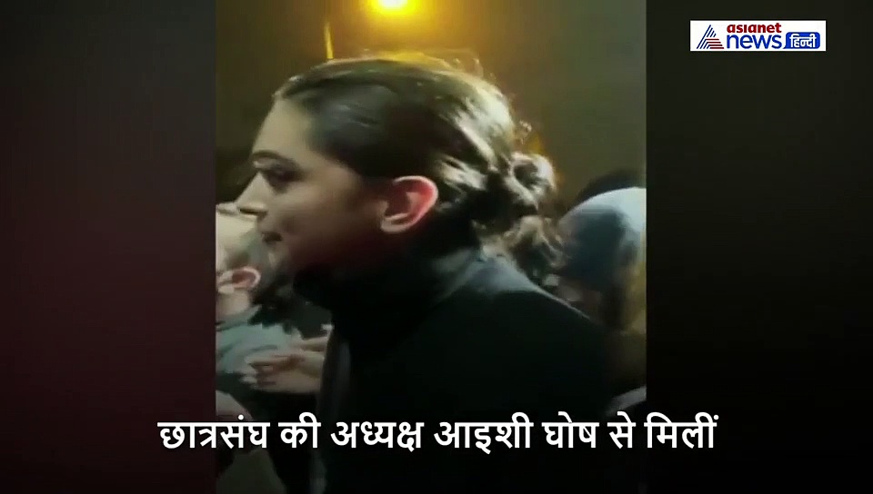 छात्रों से मिलने जेएनयू पहुंची अभिनेत्री दीपिका पादुकोंण, लोगों ने फिल्म छपाक से जोड़ा