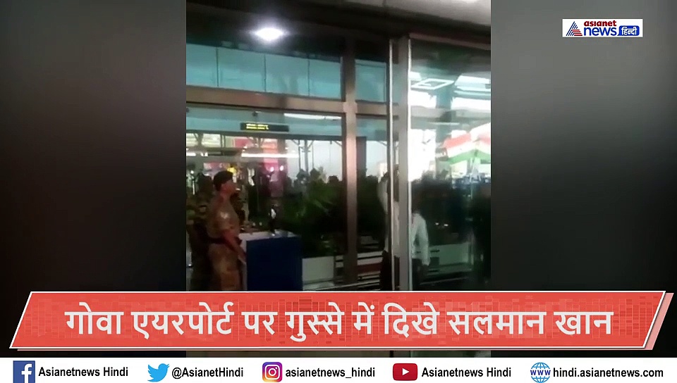 सलमान खान को आया इतना गुस्सा कि सेल्फी क्लिक करने वाले का छीन लिया फोन, वायरल हो रहा वीडियो