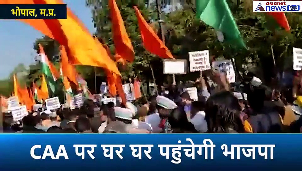 भोपाल  में जागरुकता नागरिक मंच ने निकाली CAA के समर्थन में  रैली