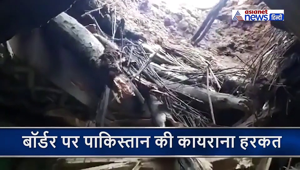 पाकिस्तान की फायरिंग में तबाह हो गया गरीब का घर,बॉर्डर पर कायराना हरकत का वीडियो आया सामने