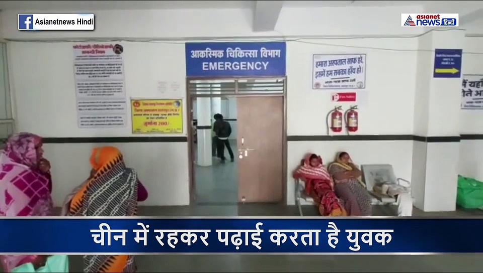 सावधान! भारत में  फैल रहा है कोरोना वायरस...अस्पताल से गायब हुआ मरीज