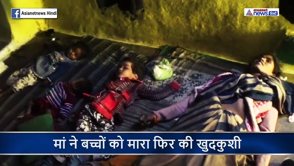 पति से परेशान पत्नी ने बच्चों को दी खौफनाक सजा...तड़पते रहे मासूम नहीं पसीजी ममता
