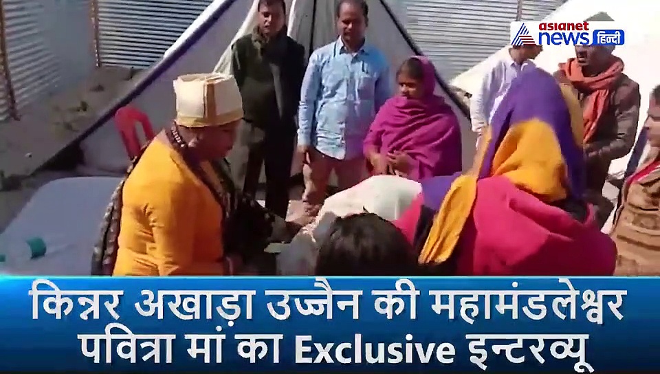 किन्नर अखाड़ा की महामंडलेश्वर का दर्द: हर कदम पर होता था गंदा कमेंट, हाईस्कूल के बाद छोड़ा घर