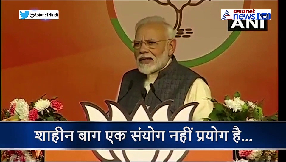 शाहीन बाग को लेकर पीएम मोदी ने बोला सबसे बड़ा हमला, बताया, प्रोटेस्ट के पीछे का सच