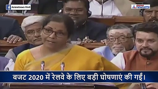 बजट 2020: 100 दिनों में रेलवे स्टेशन पर मिलेगी आपको ये सुविधा...जानें रेल बजट की 10 बातें