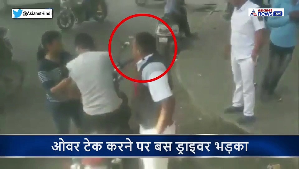 लड़की को बाइक पर बैठाकर शख्स ने किया ऐसा काम, बस ड्राइवर ने उतर कर मारे थप्पड़